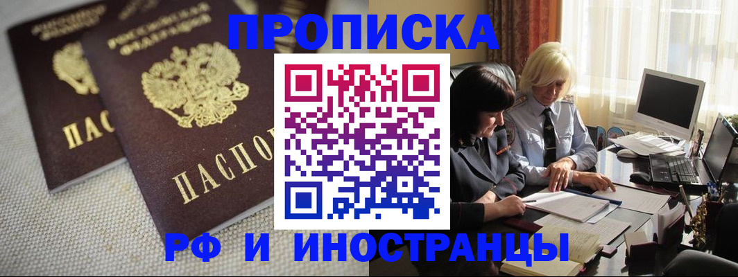 временная регистрация гарантия в Благодарном