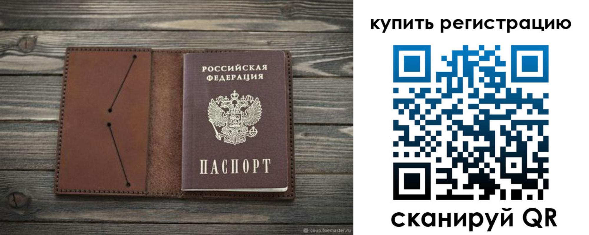 прописка 2025 в Благодарном