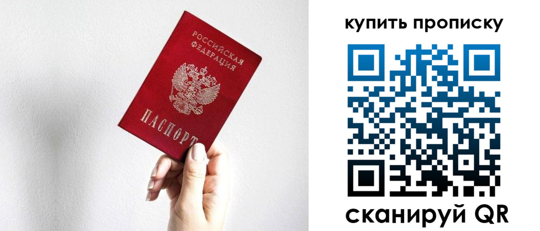 временная регистрация купить в Благодарном