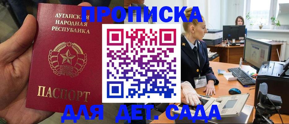 прописка для кредита в Благодарном