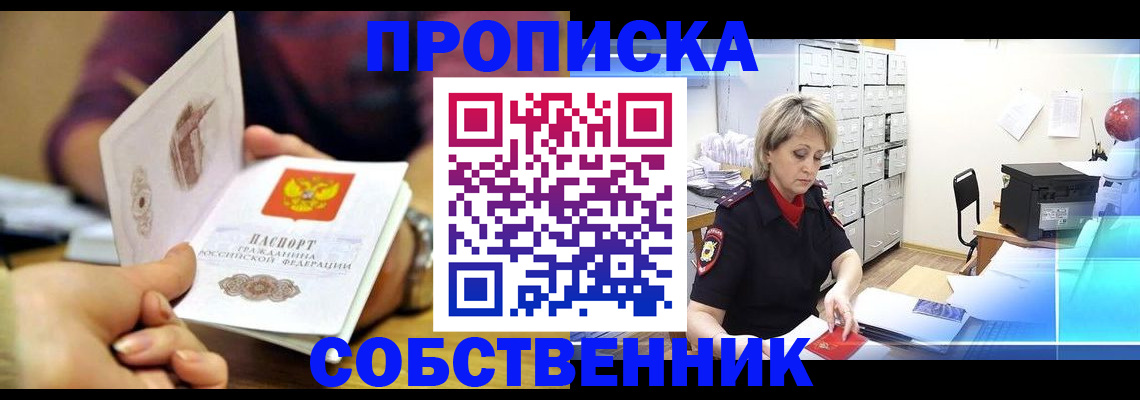 временная регистрация адрес в Благодарном