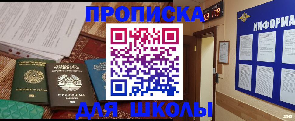 прописка в квартире в Благодарном