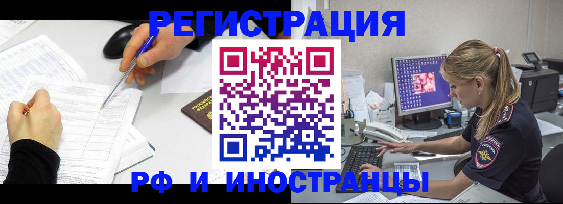временная регистрация госуслуги в Благодарном