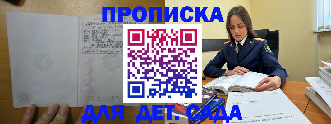 временная регистрация купить в Благодарном