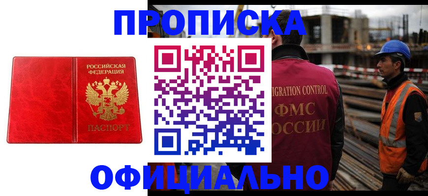 временная регистрация собственник в Благодарном
