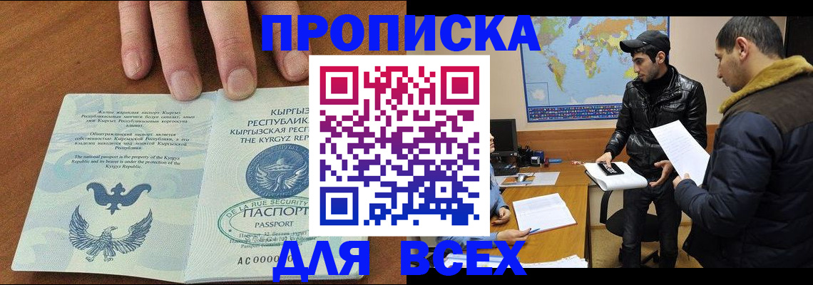 временная регистрация законно в Благодарном