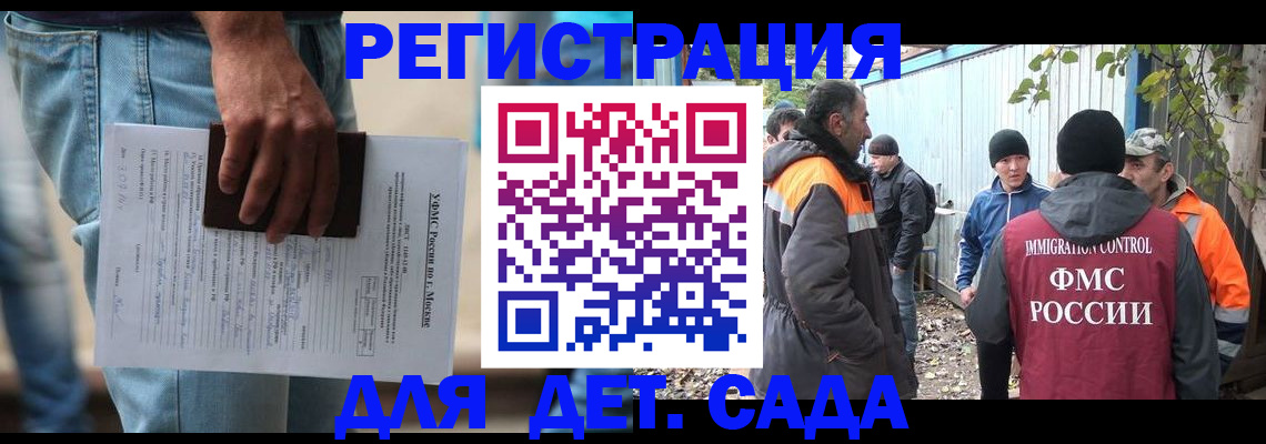 миграционный учет в Благодарном